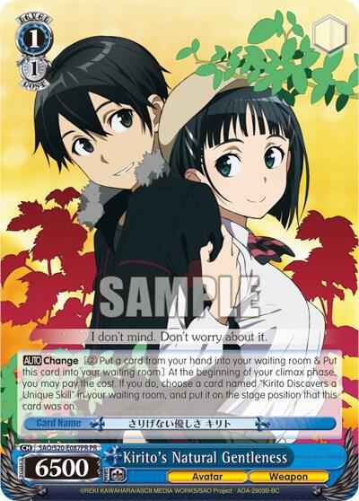 Kirito's Natural Gentleness (Alternate Art Promo), Sword Art Online SAO/S20-E087 PR