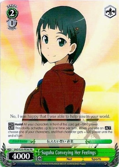 Suguha Conveying Her Feelings, Sword Art Online SAO/S20-PE06 PR