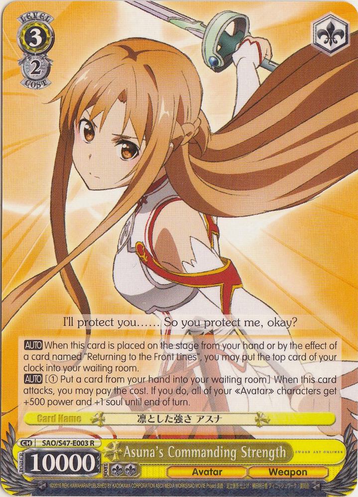 Asuna's Commanding Strength, Sword Art Online Re: Edit SAO/S47-E003 R