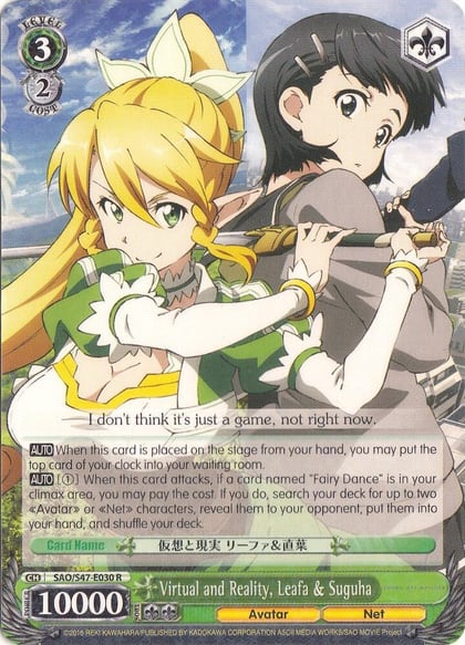 Virtual and Reality, Leafa & Suguha, Sword Art Online Re: Edit SAO/S47-E030 R