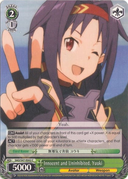 Innocent and Uninhibited, Yuuki, Sword Art Online Re: Edit SAO/S47-E042 C