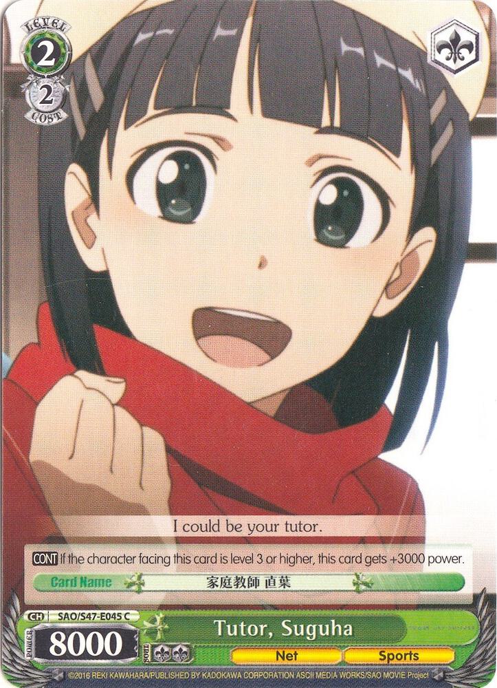 Tutor, Suguha, Sword Art Online Re: Edit SAO/S47-E045 C