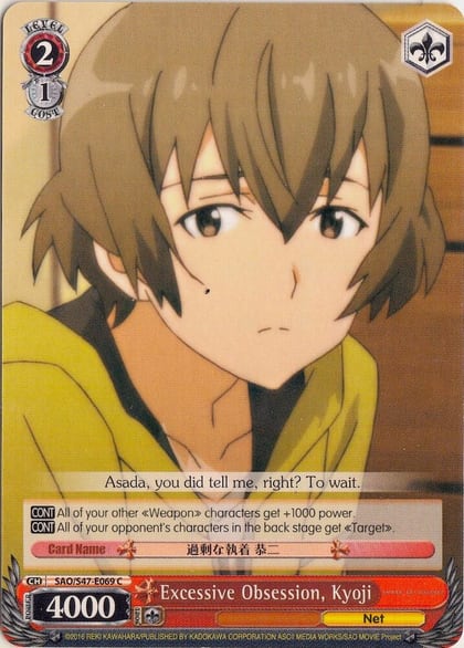 Excessive Obsession, Kyoji, Sword Art Online Re: Edit SAO/S47-E069 C