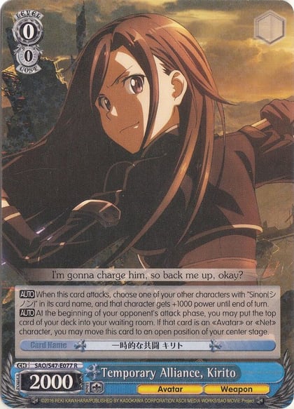 Temporary Alliance, Kirito, Sword Art Online Re: Edit SAO/S47-E077 R