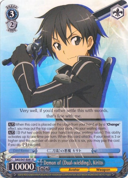 Demon of Dual-wielding, Kirito, Sword Art Online Re: Edit SAO/S47-E081 R