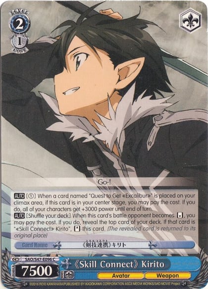 "Skill Connect" Kirito, Sword Art Online Re: Edit SAO/S47-E096 C