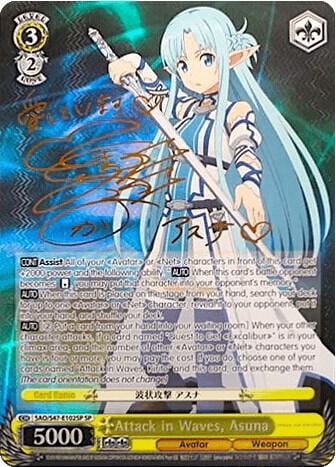 Attack in Waves, Asuna (SP), Sword Art Online Re: Edit SAO/S47-E102SP SP