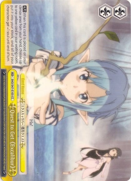 Quest to Get Excalibur (Yellow), Sword Art Online Re: Edit SAO/S47-E105 CC