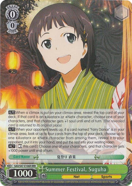 Summer Festival, Suguha (RRR), Sword Art Online Re: Edit SAO/S47-E106R RRR