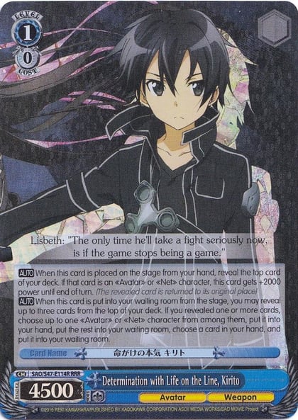 Determination with Life on the Line, Kirito (RRR), Sword Art Online Re: Edit SAO/S47-E114R RRR