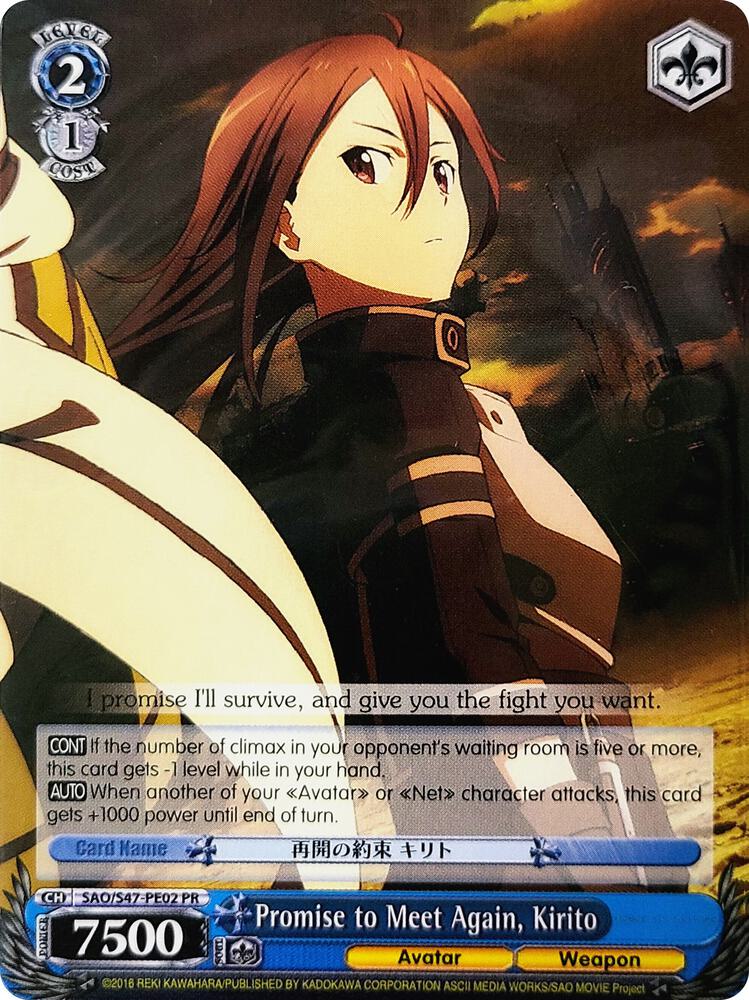 Promise to Meet Again, Kirito, Sword Art Online Re: Edit SAO/S47-PE02 PR