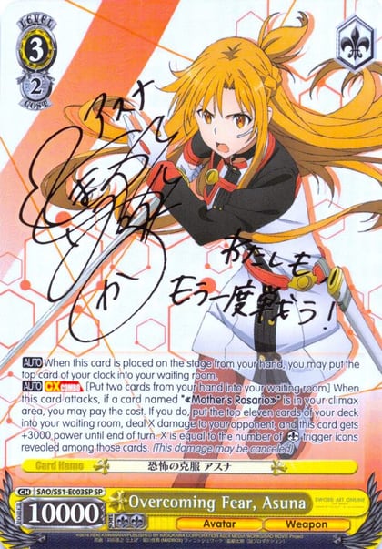 Overcoming Fear, Asuna (SP), Sword Art Online The Movie: -Ordinal Scale- SAO/S51-E003SP SP