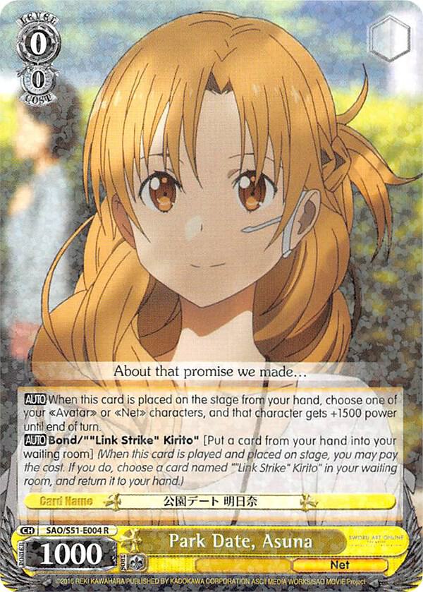 Park Date, Asuna, Sword Art Online The Movie: -Ordinal Scale- SAO/S51-E004 R