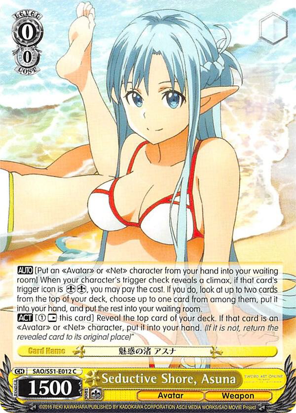 Seductive Shore, Asuna, Sword Art Online The Movie: -Ordinal Scale- SAO/S51-E012 C