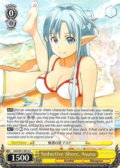 Seductive Shore, Asuna, Sword Art Online The Movie: -Ordinal Scale- SAO/S51-E012 C