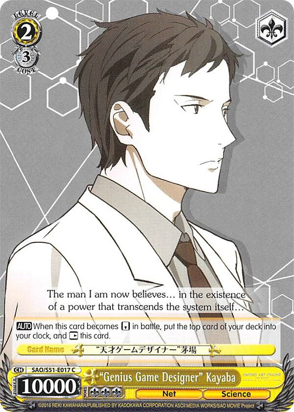 "Genius Game Designer" Kayaba, Sword Art Online The Movie: -Ordinal Scale- SAO/S51-E017 C