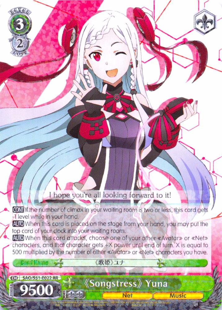 "Songstress" Yuna, Sword Art Online The Movie: -Ordinal Scale- SAO/S51-E022 RR
