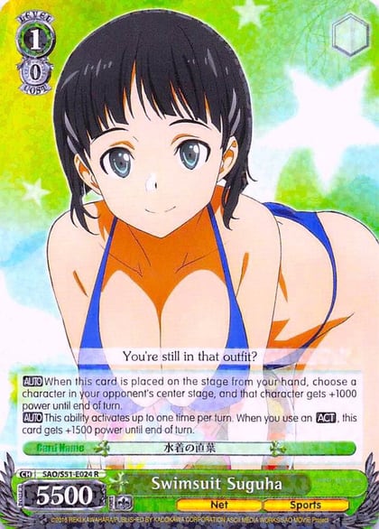 Swimsuit Suguha, Sword Art Online The Movie: -Ordinal Scale- SAO/S51-E024 R