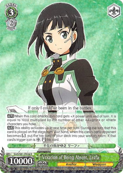 Vexation of Being Absent, Leafa, Sword Art Online The Movie: -Ordinal Scale- SAO/S51-E028 R
