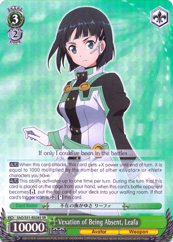 Vexation of Being Absent, Leafa (SR), Sword Art Online The Movie: -Ordinal Scale- SAO/S51-E028S SR