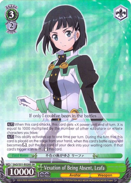 Vexation of Being Absent, Leafa (SR), Sword Art Online The Movie: -Ordinal Scale- SAO/S51-E028S SR