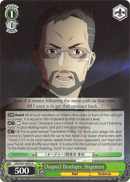 "Augma" Developer, Shigemura, Sword Art Online The Movie: -Ordinal Scale- SAO/S51-E033 U