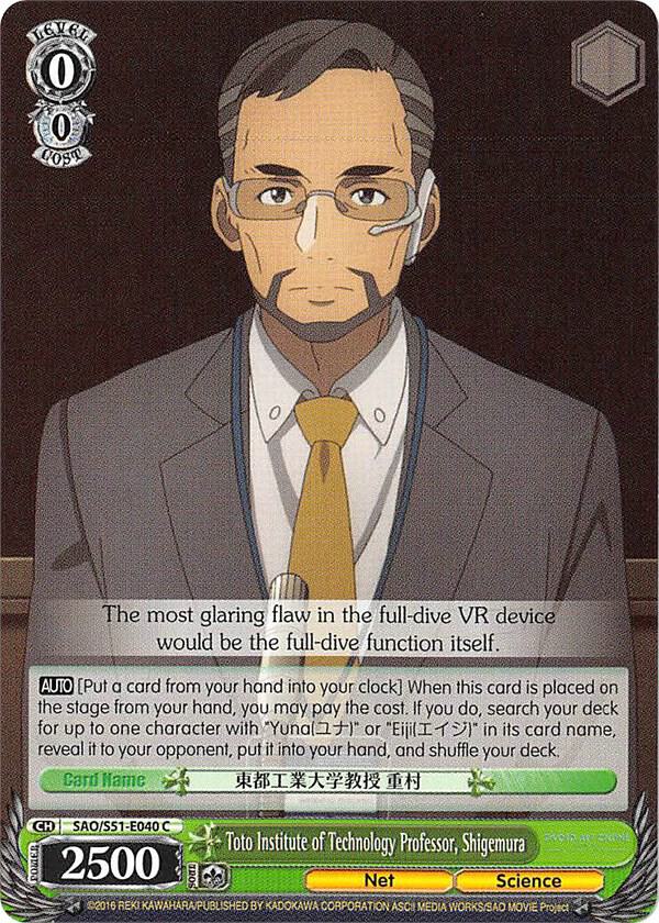 Toto Institute of Technology Professor, Shigemura, Sword Art Online The Movie: -Ordinal Scale- SAO/S51-E040 C
