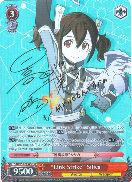 "Link Strike" Silica (SP), Sword Art Online The Movie: -Ordinal Scale- SAO/S51-E052SP SP