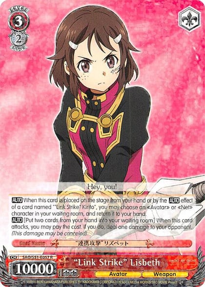 "Link Strike" Lisbeth, Sword Art Online The Movie: -Ordinal Scale- SAO/S51-E057 R
