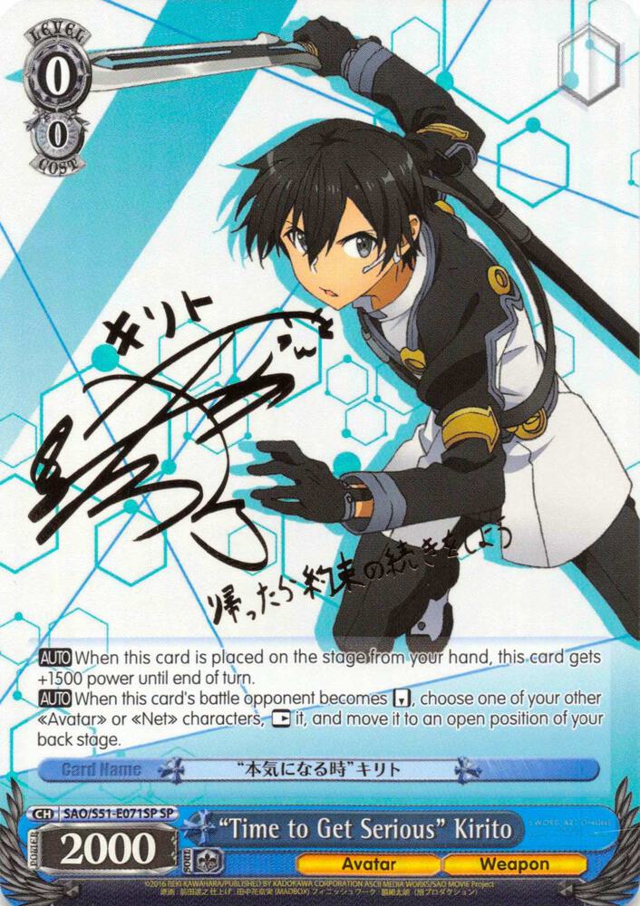 "Time to Get Serious" Kirito (SP), Sword Art Online The Movie: -Ordinal Scale- SAO/S51-E071SP SP