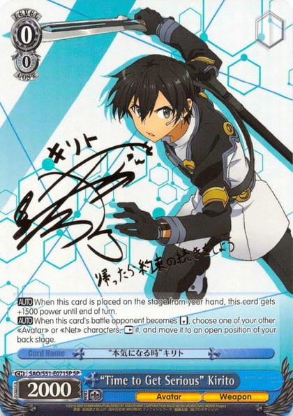 "Time to Get Serious" Kirito (SP), Sword Art Online The Movie: -Ordinal Scale- SAO/S51-E071SP SP
