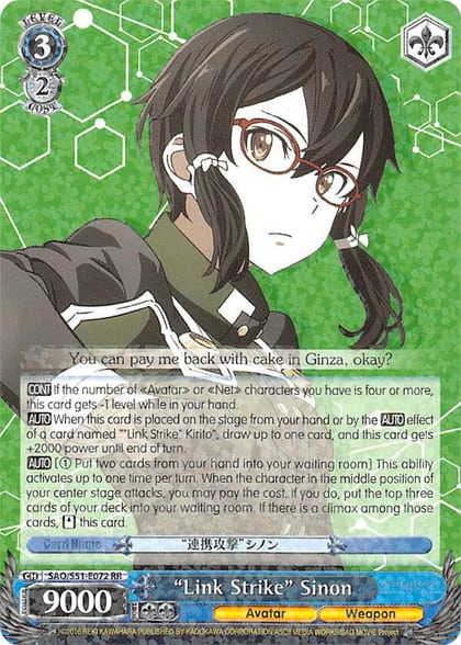 "Link Strike" Sinon, Sword Art Online The Movie: -Ordinal Scale- SAO/S51-E072 RR