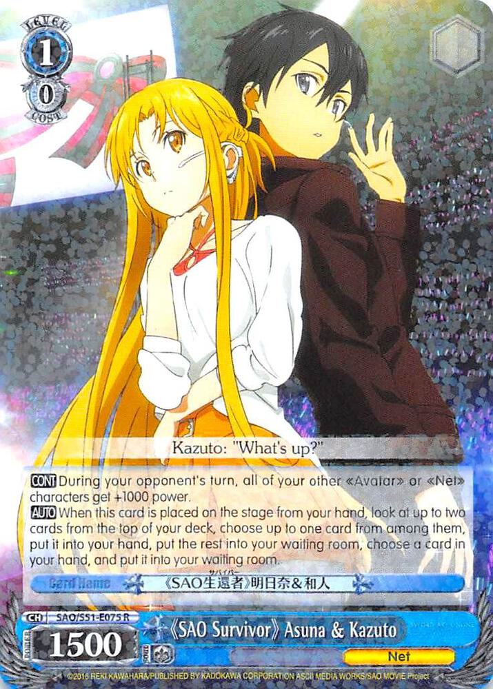 "SAO Survivor" Asuna & Kazuto, Sword Art Online The Movie: -Ordinal Scale- SAO/S51-E075 R