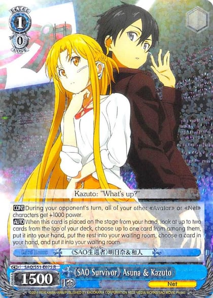 "SAO Survivor" Asuna & Kazuto, Sword Art Online The Movie: -Ordinal Scale- SAO/S51-E075 R