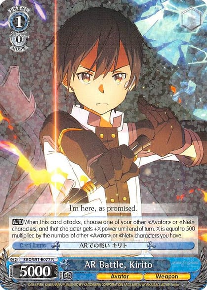 AR Battle, Kirito, Sword Art Online The Movie: -Ordinal Scale- SAO/S51-E077 R