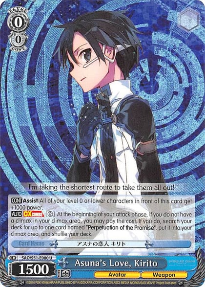 Asuna's Love, Kirito, Sword Art Online The Movie: -Ordinal Scale- SAO/S51-E080 U