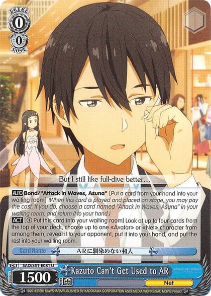 Kazuto Can't Get Used to AR, Sword Art Online The Movie: -Ordinal Scale- SAO/S51-E081 U
