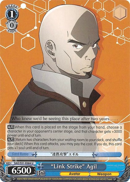 "Link Strike" Agil, Sword Art Online The Movie: -Ordinal Scale- SAO/S51-E084 U