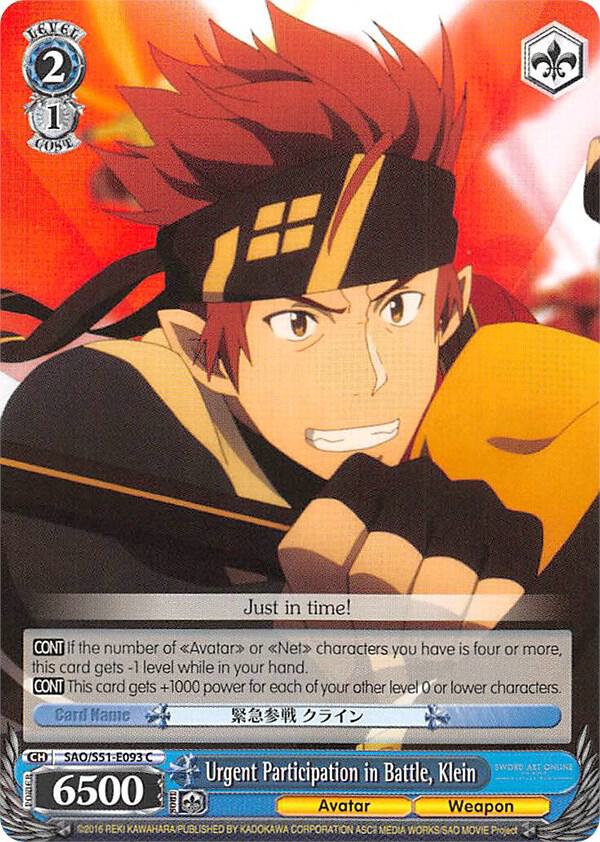 Urgent Participation in Battle, Klein, Sword Art Online The Movie: -Ordinal Scale- SAO/S51-E093 C