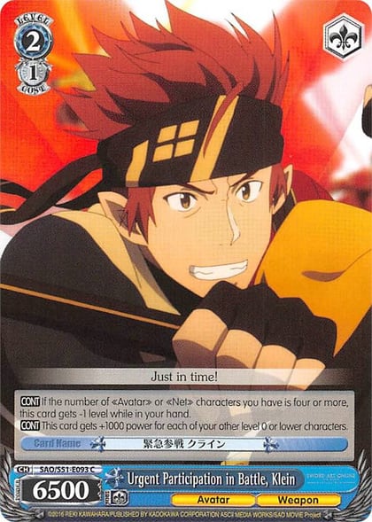 Urgent Participation in Battle, Klein, Sword Art Online The Movie: -Ordinal Scale- SAO/S51-E093 C