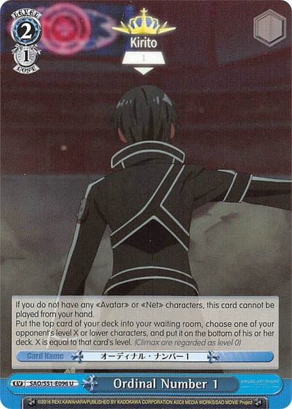Ordinal Number 1, Sword Art Online The Movie: -Ordinal Scale- SAO/S51-E096 U