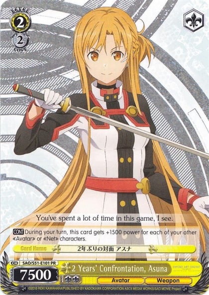 2 Years' Confrontation, Asuna, Sword Art Online The Movie: -Ordinal Scale- SAO/S51-E101 PR