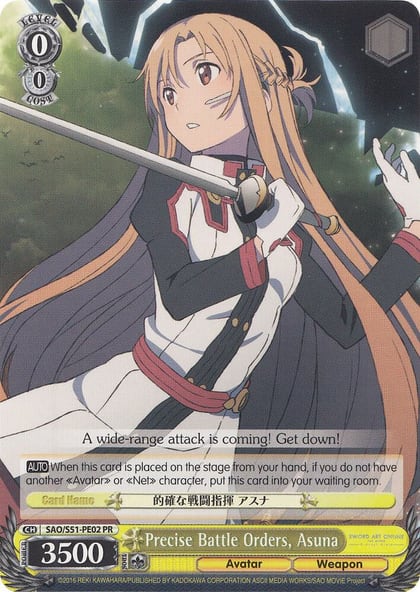 Precise Battle Orders, Asuna, Sword Art Online The Movie: -Ordinal Scale- SAO/S51-PE02 PR