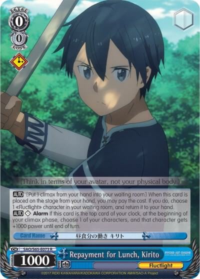 Repayment for Lunch, Kirito, Sword Art Online -Alicization- SAO/S65-E073 R