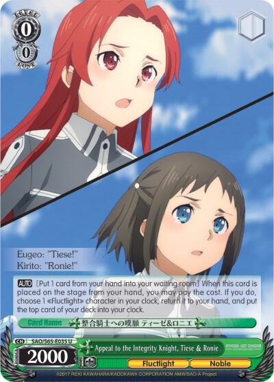 Appeal to the Integrity Knight, Tiese & Ronie, Sword Art Online -Alicization- SAO/S65-E035 U