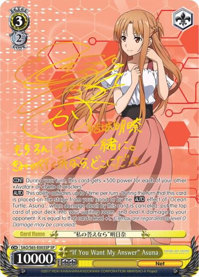 "If You Want My Answer" Asuna (SP), Sword Art Online -Alicization- SAO/S65-E003SP SP