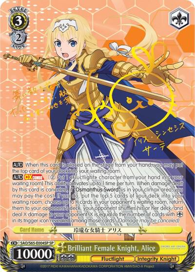 Brilliant Female Knight, Alice (SP), Sword Art Online -Alicization- SAO/S65-E004SP SP