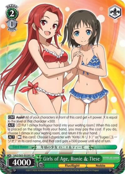 Girls of Age, Ronie & Tiese (SR), Sword Art Online -Alicization- SAO/S65-E029S SR