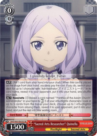 "Sacred Arts Researcher" Quinella (SR), Sword Art Online -Alicization- SAO/S65-E053S SR