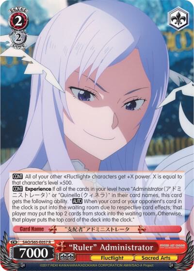 "Ruler" Administrator, Sword Art Online -Alicization- SAO/S65-E057 R